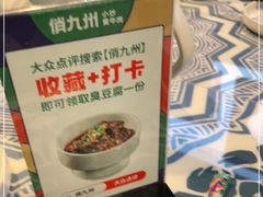 -俏九州·小炒黄牛肉(华润万象汇店)