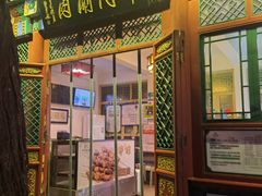 -南门涮肉(后海店)