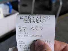 -老班长·小龙虾·鲜货烧烤大排档(金街美地店)