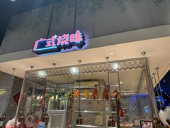 -熊猫自助餐厅.萌趣城堡(长隆熊猫酒店)