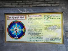 景点-护国法轮寺