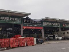 门面-双福水果批发市场