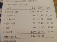 账单-春饼先生·北京烤鸭(甘井子万达店)