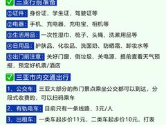 -亚龙湾中心广场