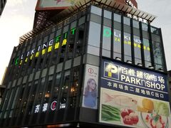 -江燕路万科里