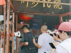 门面-姚记炒肝店(鼓楼店)