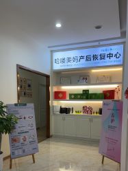 点击看大图 -哈喽美妈产后恢复中心(乐堤港店)
