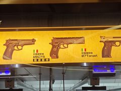 -中安射击运动俱乐部