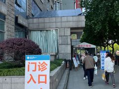 -杭州市第三人民医院