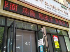 -陆元丰·兰州纯汤牛肉面(自强西路店)