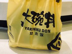 -熊吞·大碗丼烧肉饭(济宁万达广场店)