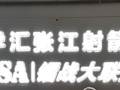 -镭战大联盟真人CS·生日派对·亲子聚会·团建(天安千树店)