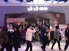 -LELECHA乐乐茶(上海五角场万达广场店)