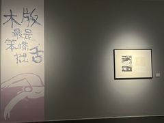 -四川美术馆