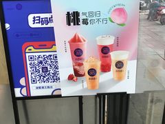 -茶百道(湖墅潮王路店)