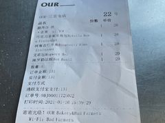 -OUR Bakery(三里屯太古里店)