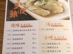 菜单-小和庆·知味(首铸万科店)