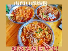 -桂湘缘卤味螺蛳粉