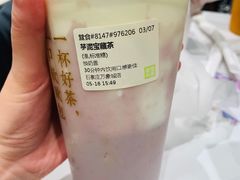 芋泥宝藏茶-奈雪的茶(石家庄万象城店)