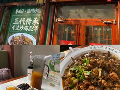 -鲁南仔·滕州炒鸡(经三路店)