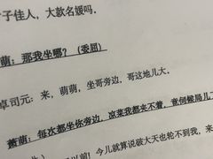 -剧狐剧本杀·月球探案馆(人民广场1号店)