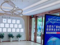 -合肥美奥口腔·种植矫正中心(政务院)