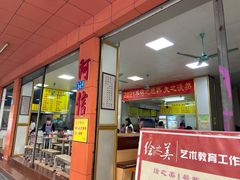门面-阿信糖水(体育花园店)