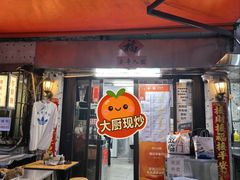 -颓记茶餐厅(美景总店)