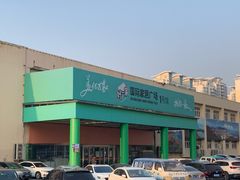 -高科园装饰城(辽阳东路店)