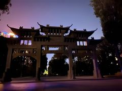 -西宁市人民公园(城西区)