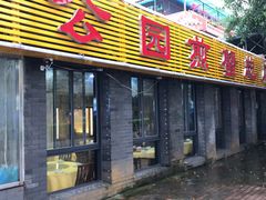 门面-莲花公园煎蟹(总店)