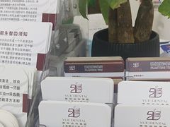 -雅悦齿科(顾村公园店)