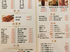 -南门涮肉(北洼路店)