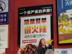 -冒椒火辣(太古里店)