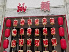 -汕头市小公园