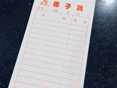 -肥佬椰子鸡(文锦渡店)