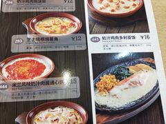 菜单-萨莉亚意式餐厅(龙阳广场店)