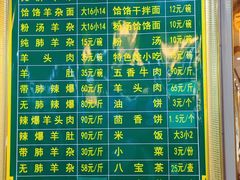 -老杜家羊杂碎店(双拥西路店)