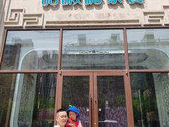 -哈啾嗨·新概念蒙餐(红星新城店)