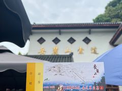 -岳麓山风景名胜区