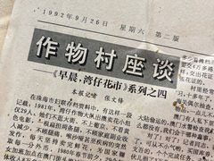 -荆九爷爆炒桥头三嫩(夫子庙店)