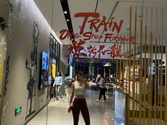 -Trainyard 炼·工场(中国国际贸易中心店)
