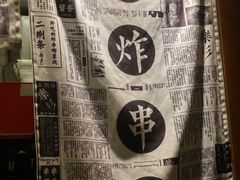 门面-乐乐姐超级土豆(中关村5号店)