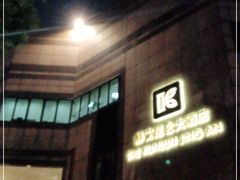 -上海静安昆仑大酒店