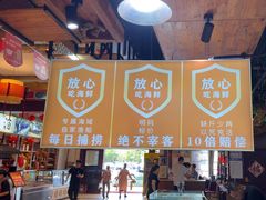 -和源祥·日照菜扛把子(万平口一店)