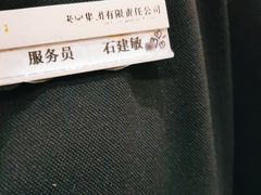 -东来顺饭庄(西直门店)