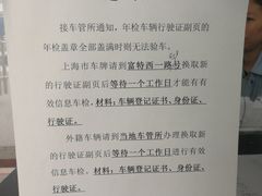 -上海市第四十一机动车安全检测站