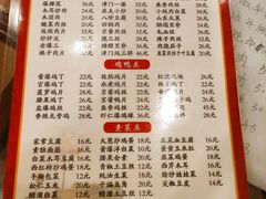 -鑫来子菜馆