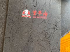-祖传曾羊肉饭店
