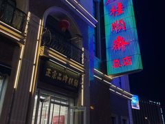 -芦庄子桂顺斋(和平路总店)
